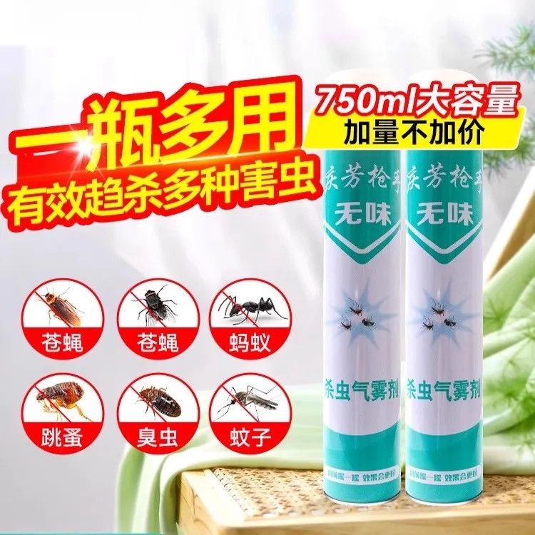 【拍一发三瓶】杀虫气雾剂家用清新喷雾剂杀虫剂驱杀蟑螂苍蝇蚊子 
