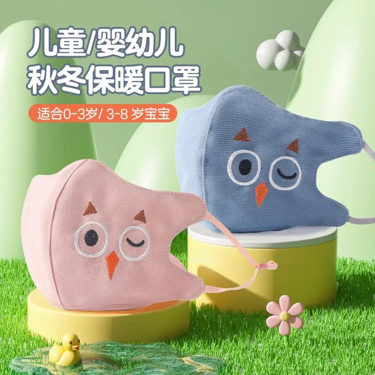 儿童保暖口罩婴儿宝宝冬季卡通小孩专用里层纯棉纱布可洗男童女童