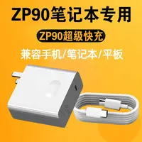 适用华为MateBook14s笔记本电脑充电器头ZP90超级快充双typec通用