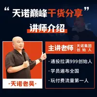 Tik Tok 出海计划线上课