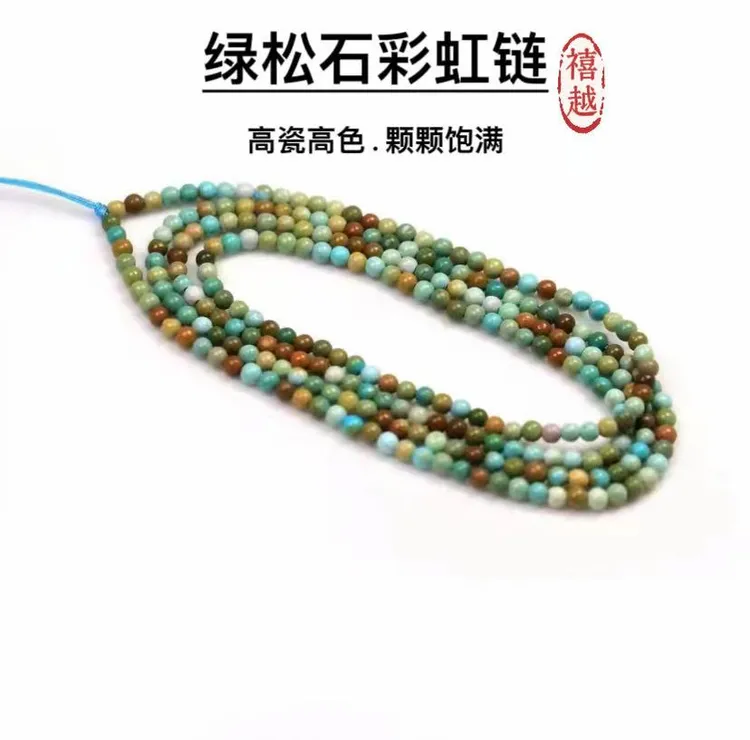 禧越原矿绿松石莫兰迪色糖果彩虹链2.7mm 文玩DIY多圈 多样性发货