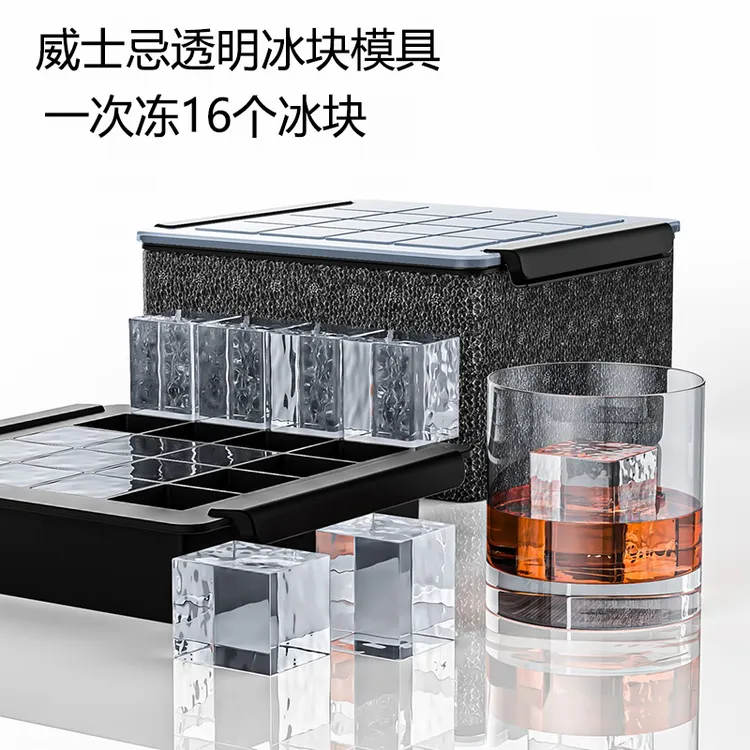 透明冰块模具硅胶家用商用酒吧威士忌冰球冰格无气泡制冰食品级