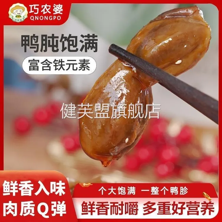 巧农婆现卤大鸭胗整块鸭肫开袋即食香辣零食小吃下酒熟食鲜香耐嚼