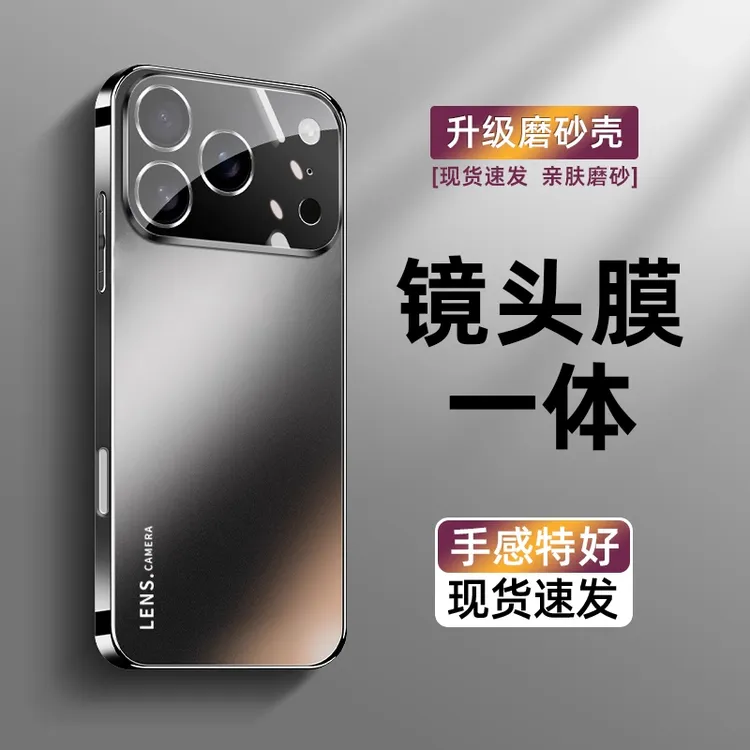 苹果17手机壳新款镜头膜防摔iPhone电镀硅胶ProMax超薄Air磨砂ins