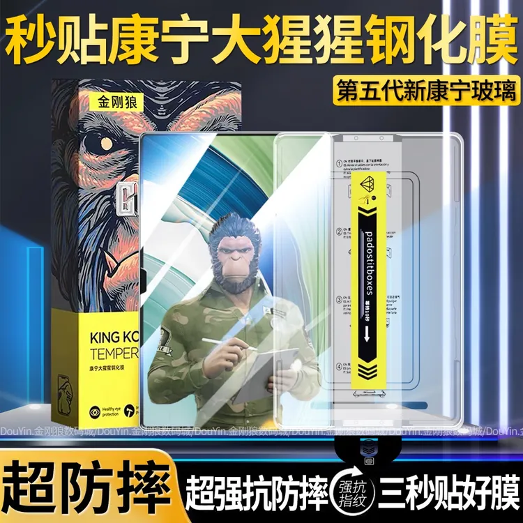 适用华为MatePadPro秒贴钢化膜全屏防指纹13.2寸保护膜高清护眼膜