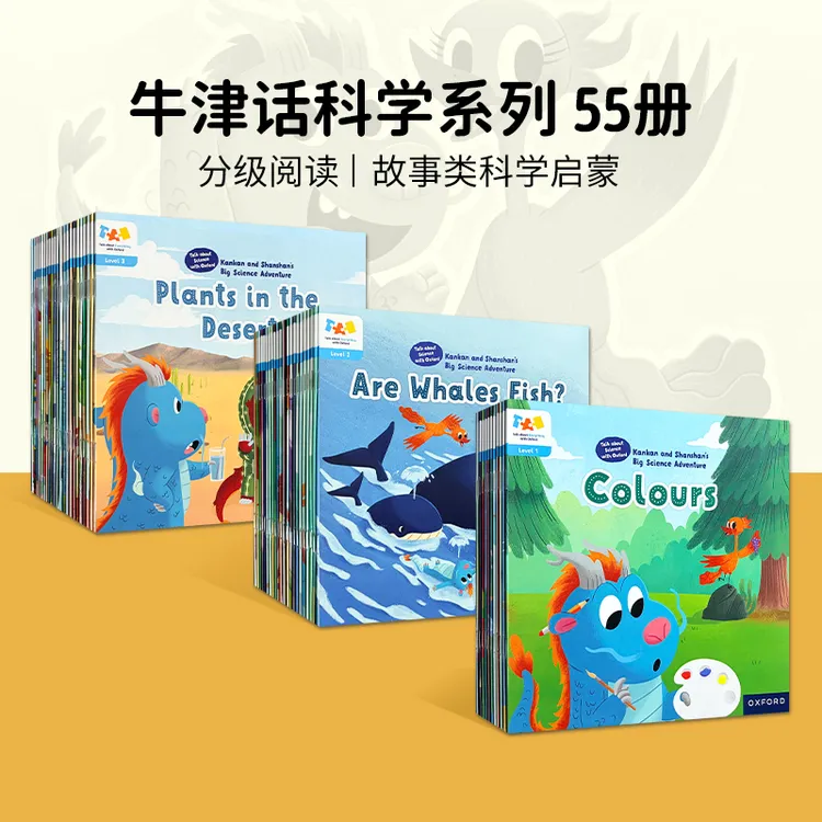【宝会读】英文原版 牛津话科学系列分级读物 科学启蒙 扫码听音频