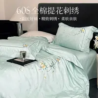 【小专场】多喜爱多喜爱全棉提花四件套（福玉满棠，玫瑰信笺）