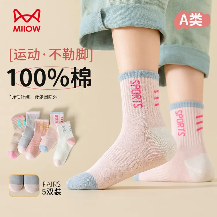 猫人女童纯棉100%棉袜吸汗防臭秋冬季长筒袜子女宝宝运动风中筒袜