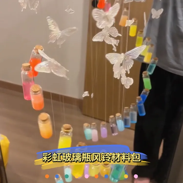 创意蝴蝶彩虹玻璃瓶风铃手工diy制作高颜值新款风铃送好闺蜜