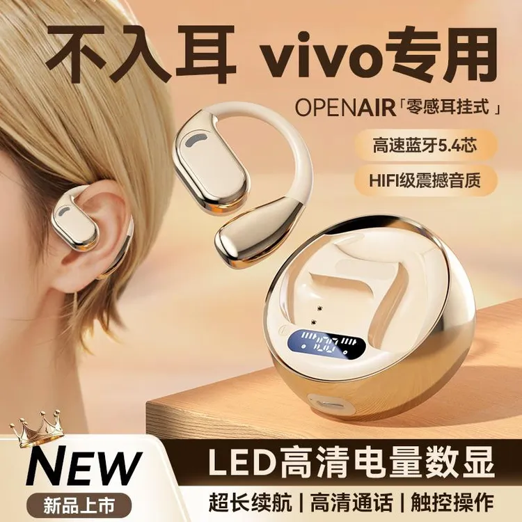 适用vivo X200 100 90 80 S20 19 18 专用蓝牙耳机挂耳式超长续航