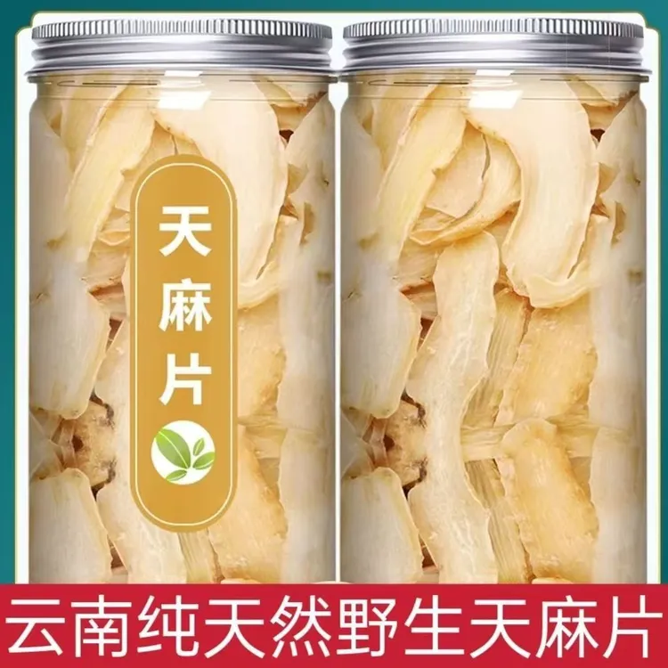 野天麻干货农家山货正宗无硫天麻干货滋养正品中药材天麻片