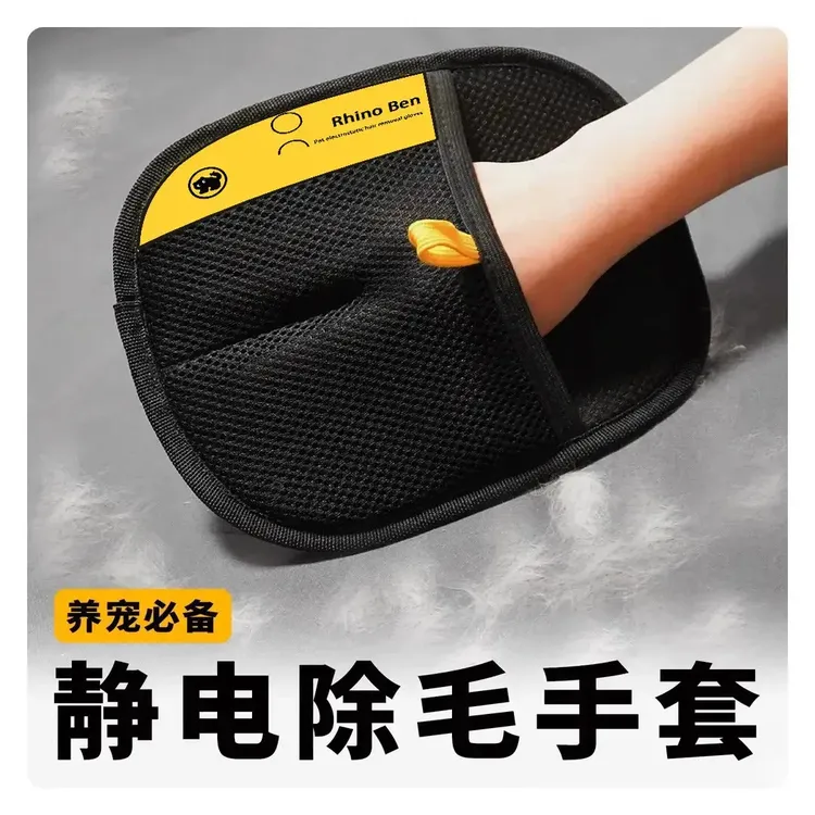 【加大加厚】宠物静电除毛手套双向刷毛器除毛刷粘毛猫毛手套梳子