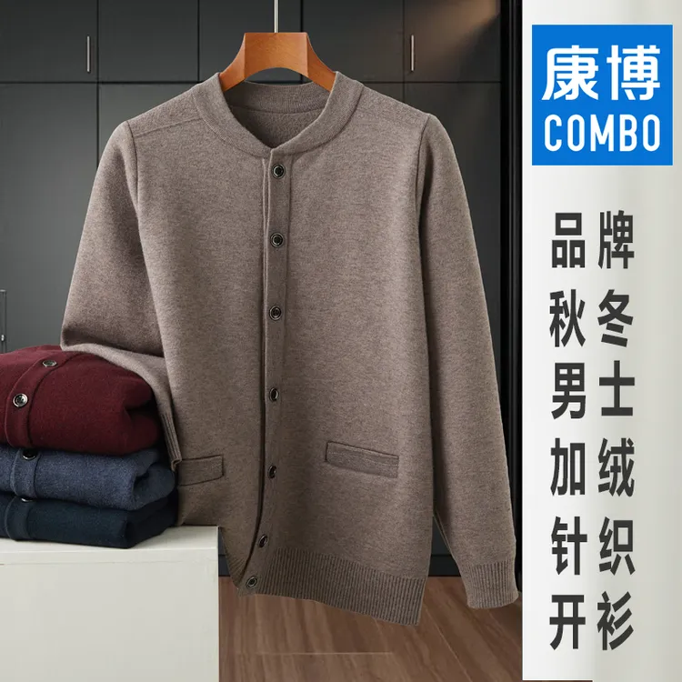 combo/康博大码宽松开衫爸爸毛衣外套冬季加绒加厚保暖中老年上装