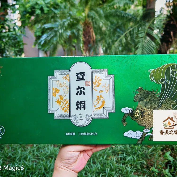 中科香灸查尔烔汪博士灸合天下正品出售整条装10包200支