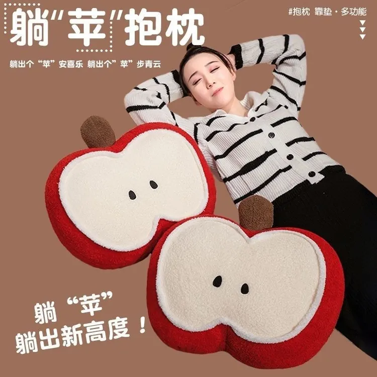 躺”苹“创意可爱苹果多功能客厅沙发卧室装饰枕办公室抱枕靠枕靠垫