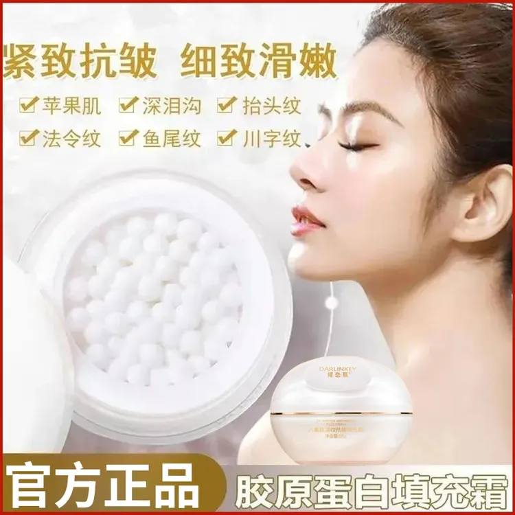 【买一送一 2瓶】胶原蛋白填充霜专抹皱纹松弛下垂淡纹紧致面霜正品