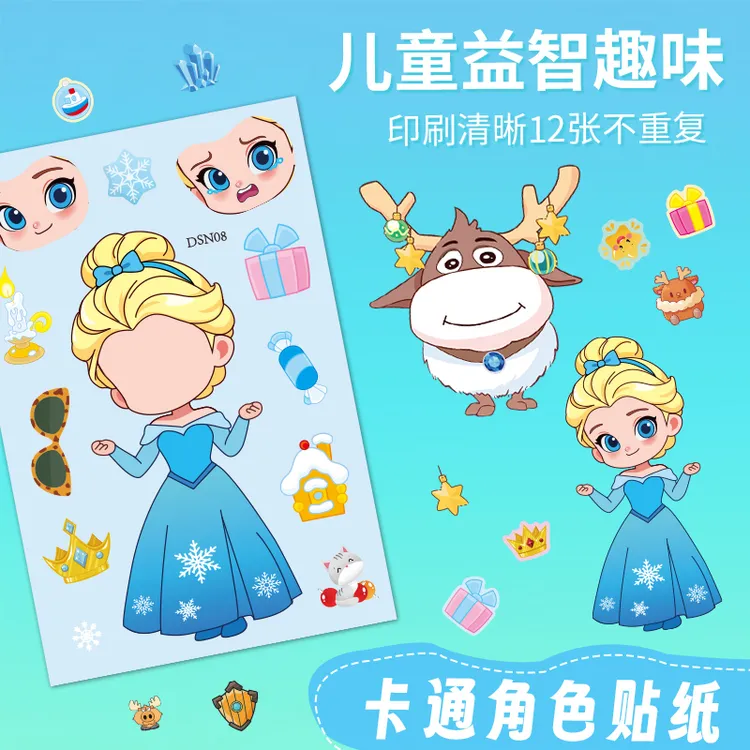 艾莎公主贴纸新款换装冰雪奇缘玩具小3-6岁儿童启蒙早教益智