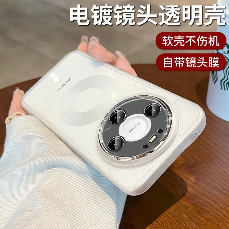 适用华为Mate80手机壳全包自带镜头膜防摔mate80Promax透明软壳薄