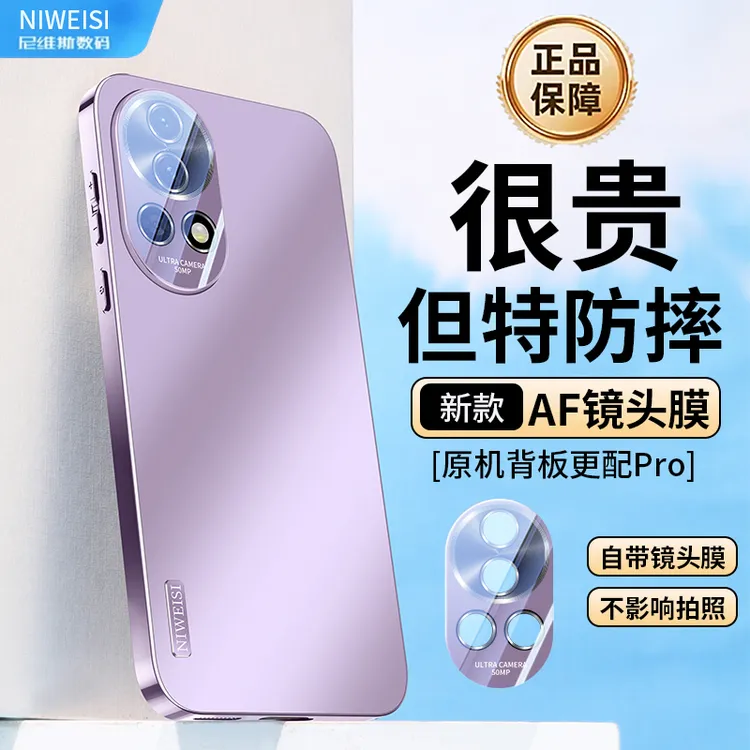 适用华为Nova13pro手机壳新品Nova13磨砂镜头AF全包保护套防摔12P