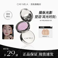 carmela卡梅拉绸缎高光膏面部提亮爆闪土豆泥高光修容眼影盘一体