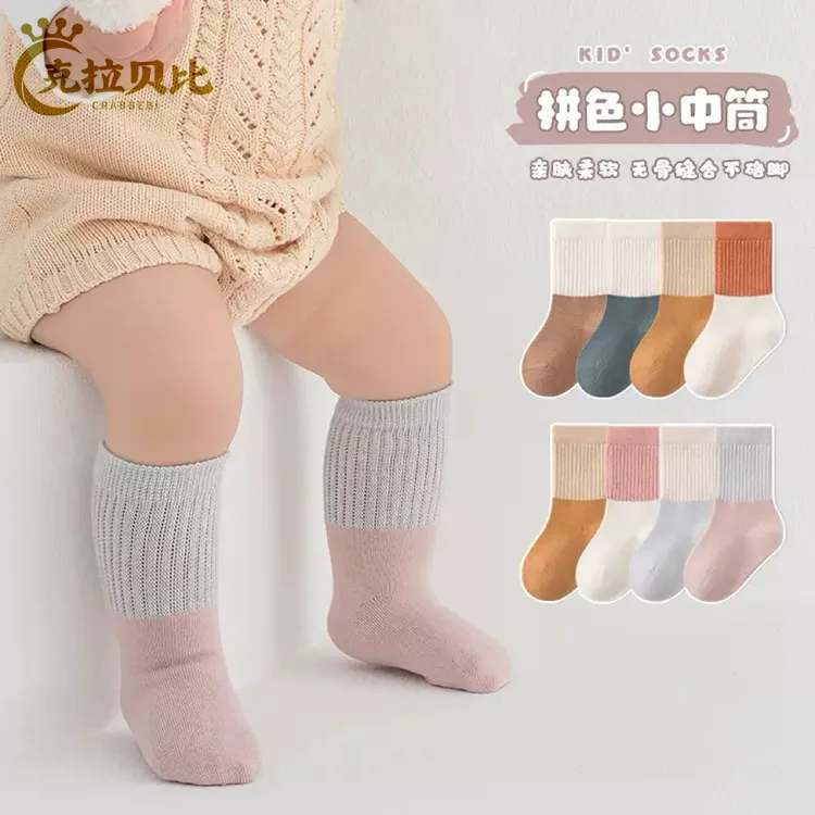 【粉丝专享】生态宝宝袜A类全无骨袜简约品质款胎袜