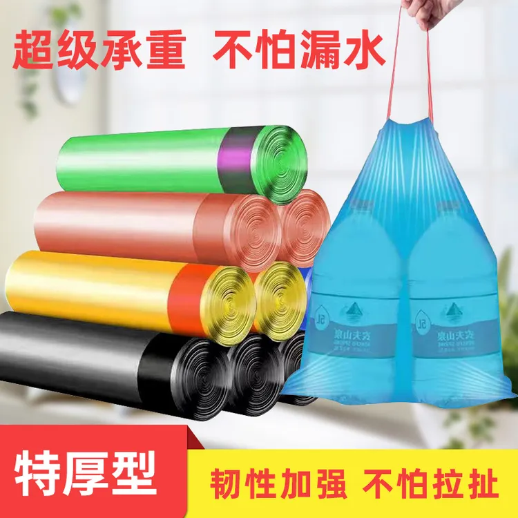 【大号加厚精装】抽绳垃圾袋卷装型抽绳背心收口家用特厚抽绳袋