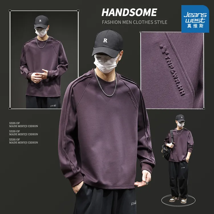 真维斯宽松百搭美式潮流休闲T恤男士秋季圆领长袖纯色复古上衣服