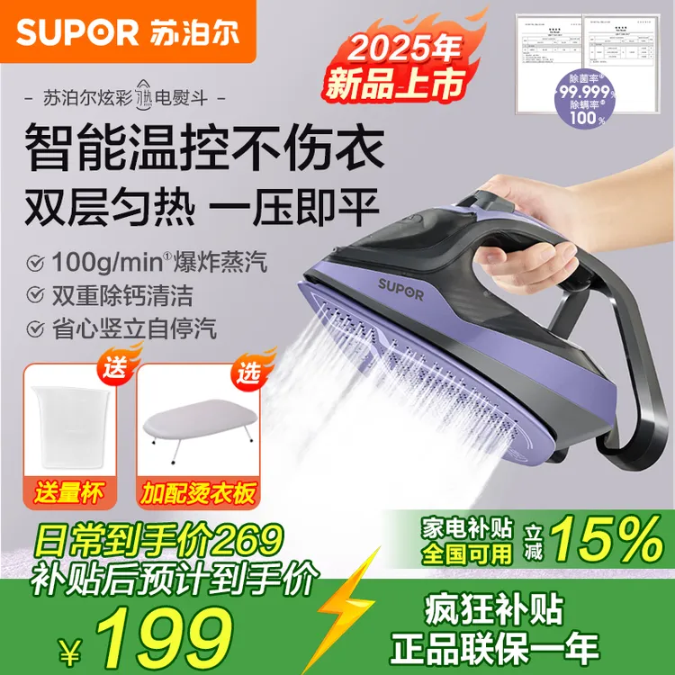 苏泊尔手持挂烫机家用小型便携式蒸汽电熨斗熨烫机熨衣服熨烫神器