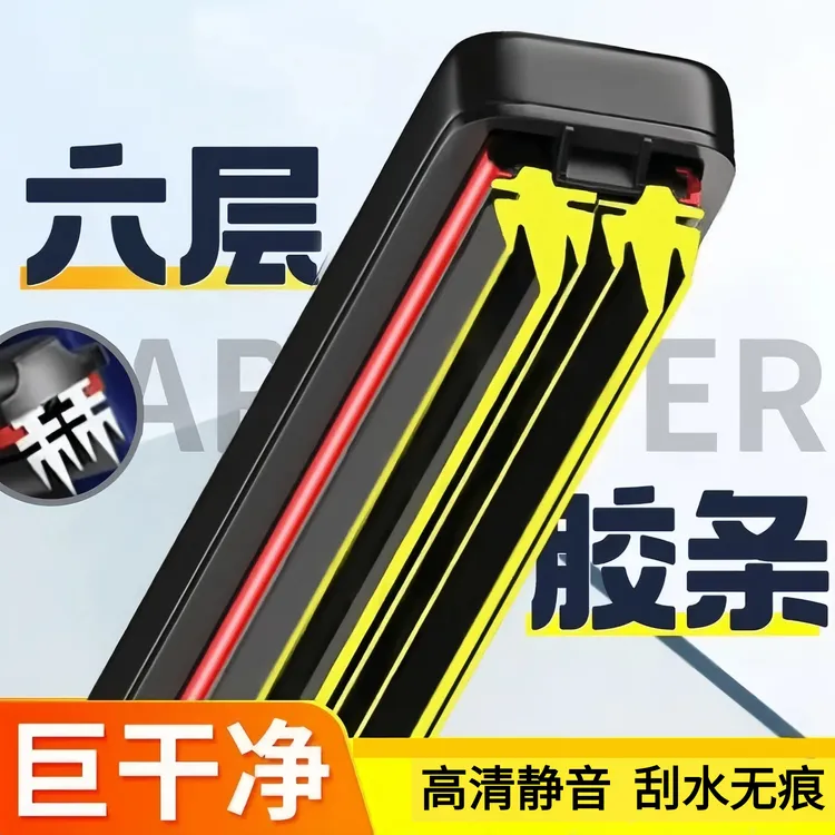 六胶条汽车雨刮器无骨通用雨刷器前雨刮片新款双胶条原厂静音原装
