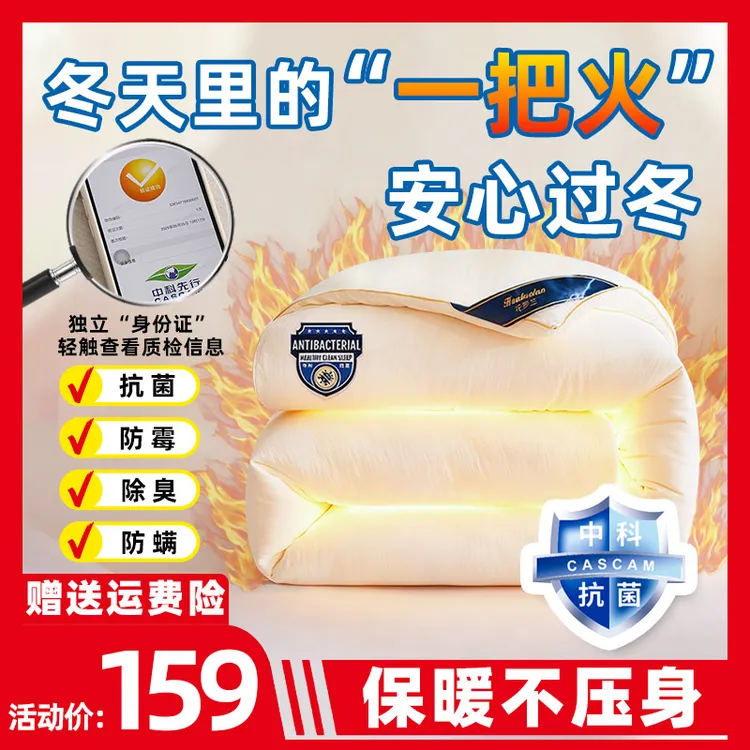 【花罗兰】双人款-中科抗菌被芯被子加厚绒磨毛轻盈保暖主卧冬被-ZB