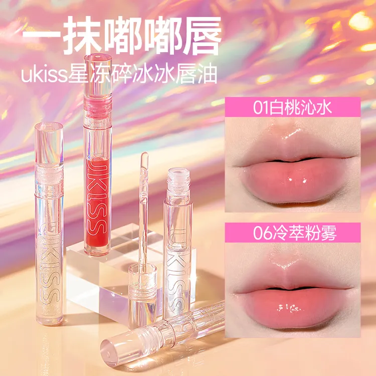 ukiss唇油透明唇釉水光滋润可叠涂嘟嘟唇植萃精华欧若风唇蜜