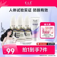 【仁汇优品G】养元青敦煌蓬松强韧防脱洗发水210ml*3+护发素210g