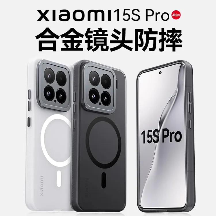 适用小米15SPro手机壳2025新款xm15Pro磨砂镜头全包防摔超薄磁吸