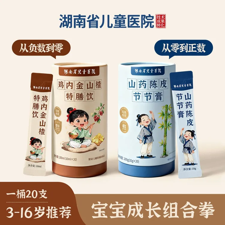 鸡内金山楂特膳山药陈皮节节膏组合 湖南省儿童医院技术成果转化