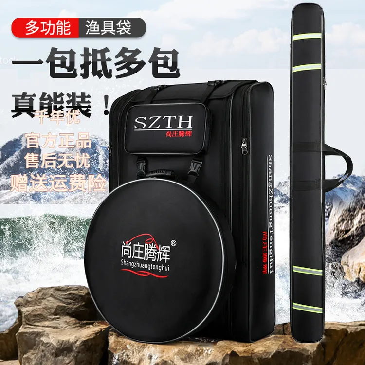 钓椅包双肩背渔具包鱼竿包背包组合多功能多用途大容量垂钓钓鱼包