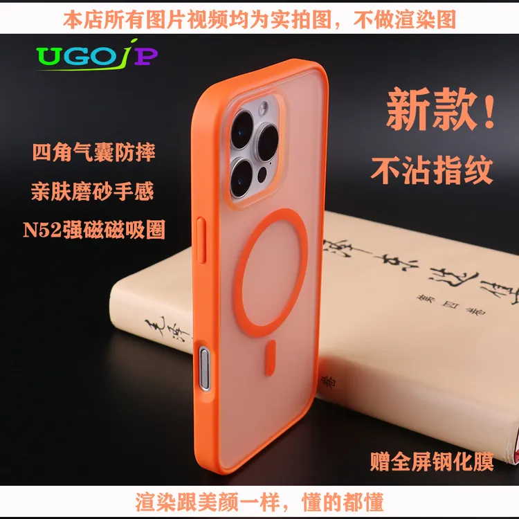 适用苹果iPhone16ProMax手机壳16Pro新款磨砂磁吸防摔15Pro保护套