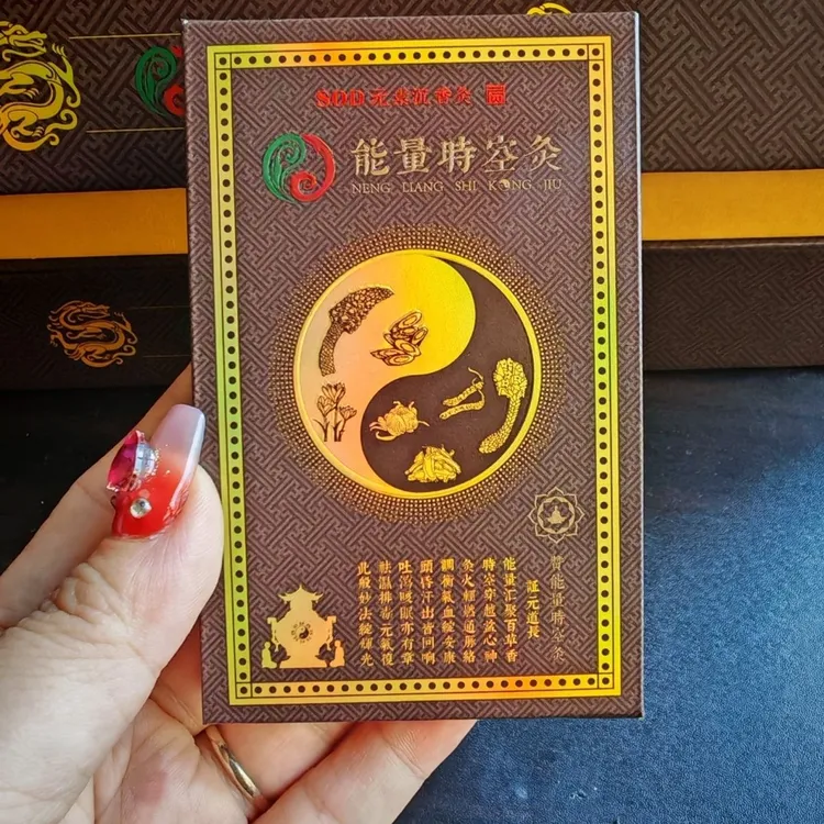 正品能量时空灸古法发酵香灸细支薄荷味补气养血健康养生灸一包18