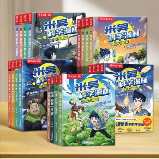 正版米吴科学漫画.奇妙万象篇6-12岁孩子超爱看的课外阅读科学书