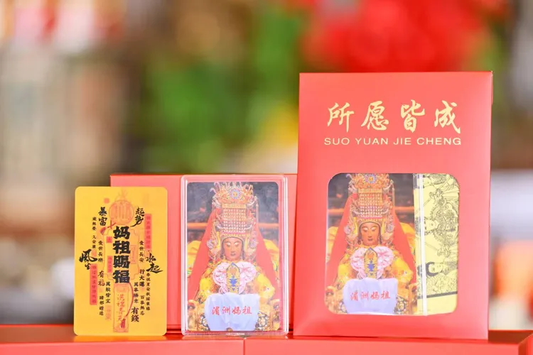 湄洲妈祖手机贴纸卡片平安符古风 财神财库金片六六大顺新年礼物