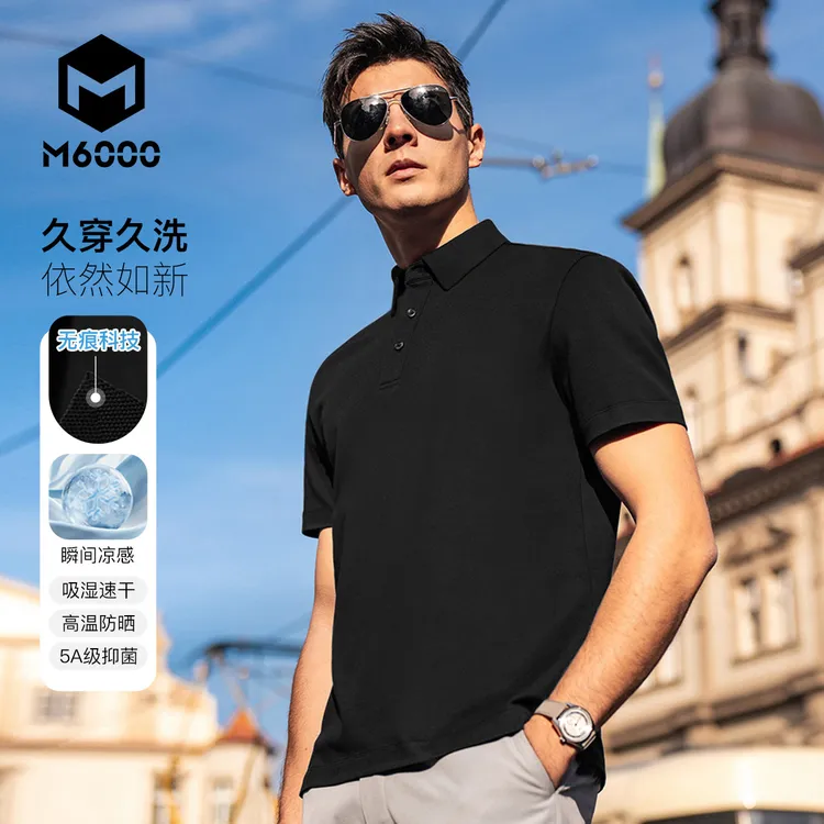 【持久如新速干无痕Polo衫】M6000男士夏季sorona凉感休闲商务