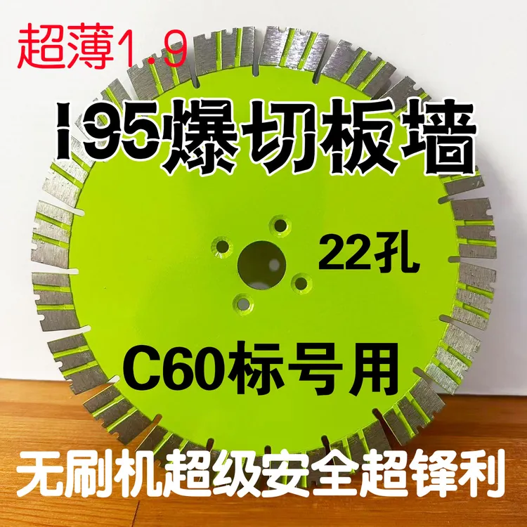 195超薄开槽片钢筋混凝土210切割片超级快安全不断齿墙槽锯片
