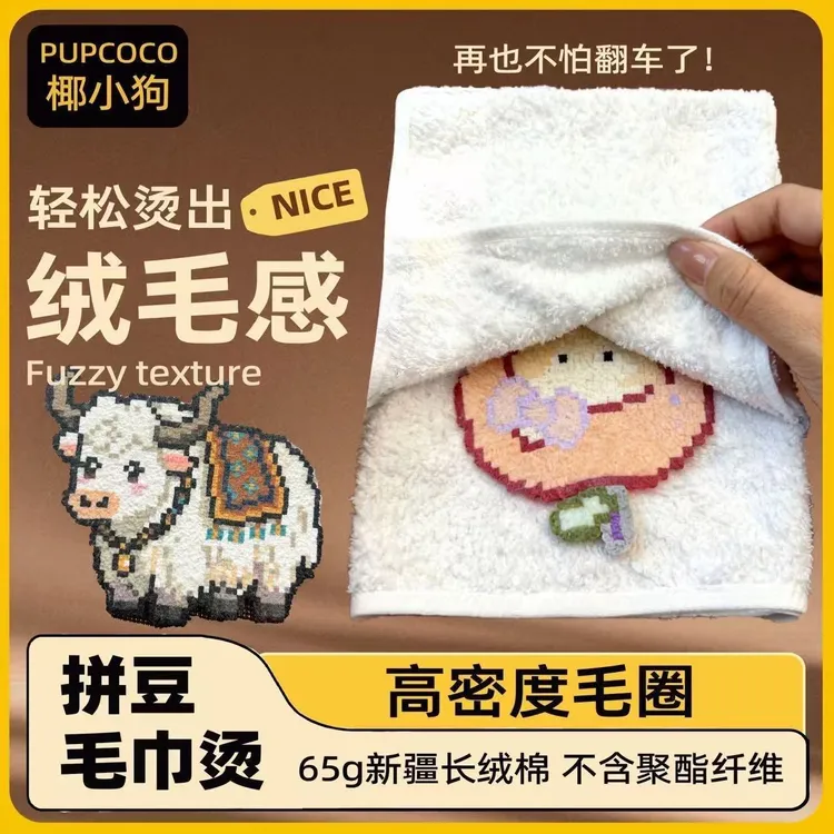 【不含聚酯纤维】拼豆毛巾烫专用耐高温硬毛巾可重复使用熨烫布助烫