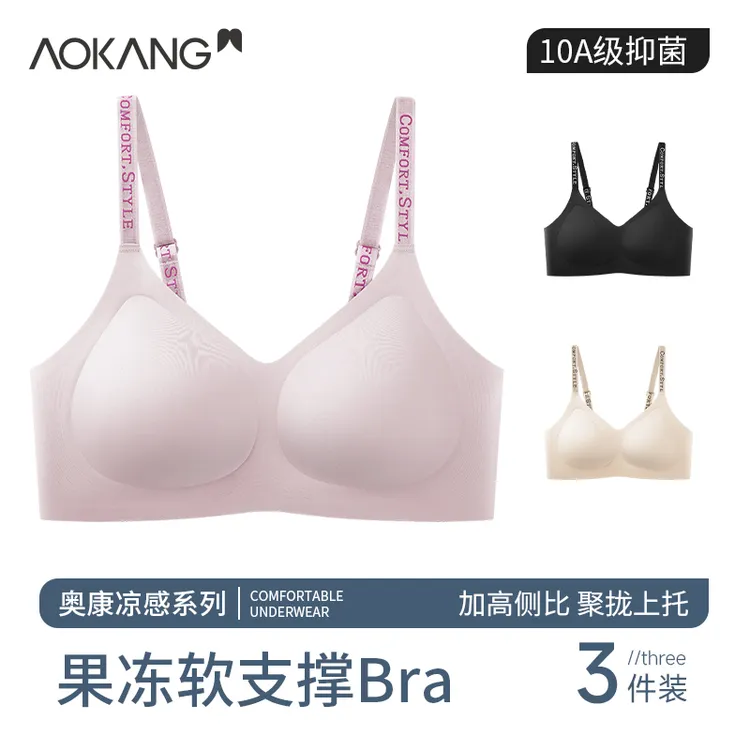 【奥康】女士文胸果冻软支撑内衣10A抑菌聚拢上托舒适柔软透气Bra