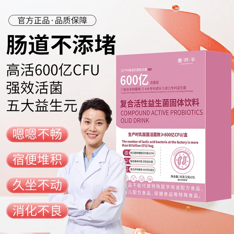 【官方正品】复合活性益生菌粉益生元膳食纤维呵护调理肠胃促进蠕动