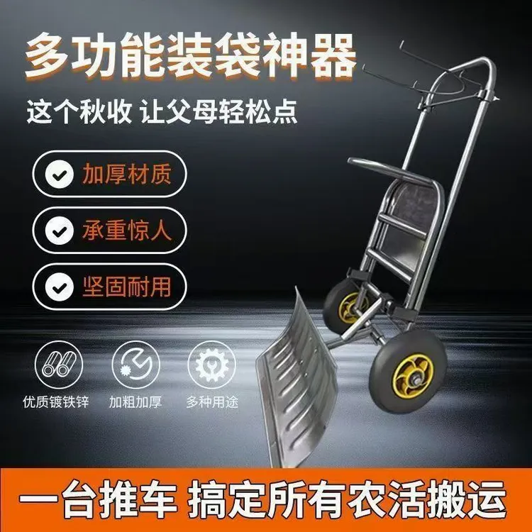 折叠手推式撑袋推雪万能推雪铲带轮三合一粮食推车新发明装粮神器