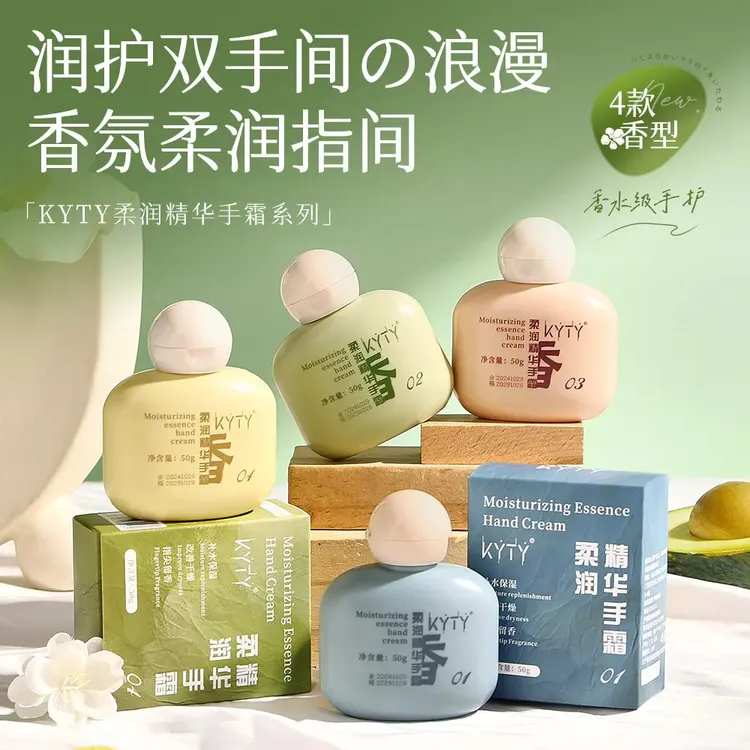 护手霜香氛持久留香长效滋润补水保湿秋冬官方正品伴手礼男女