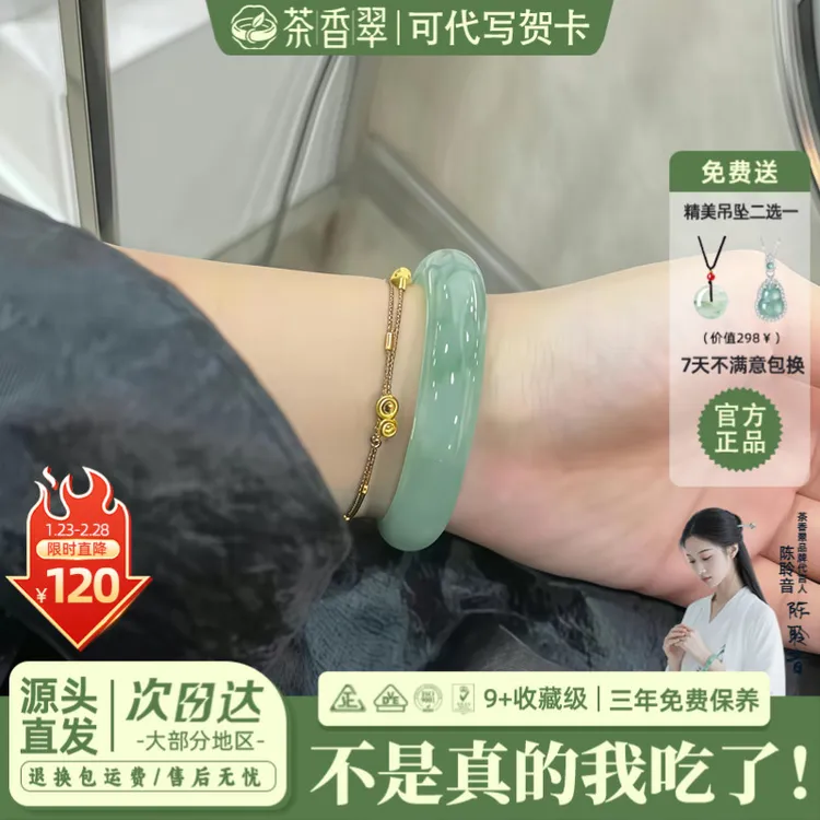 【续月色漫漫】少女款晴水冰飘花手镯子大码轮胎镯小众送礼琉璃商品图