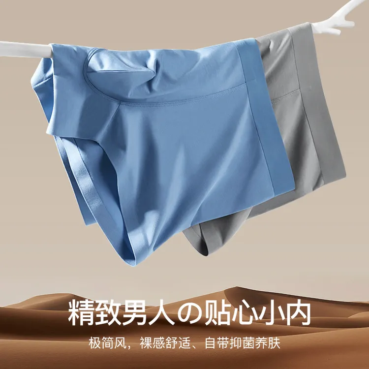 CaluKinsa男士内裤平角裤夏季莫代尔无痕透气四角裤抗菌性感底裤