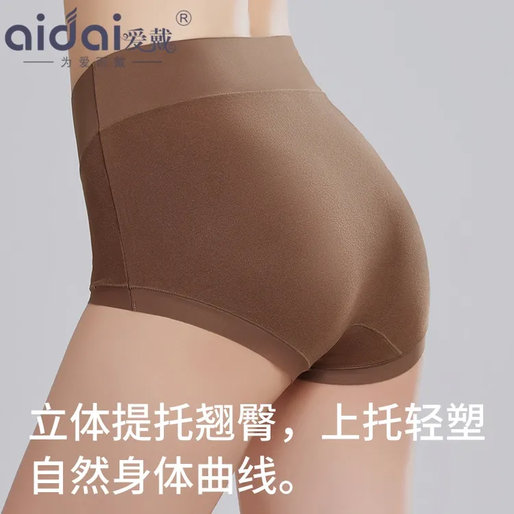 爱戴秋冬新款糯糯唧唧超细绒磨毛女士内裤中腰收腹云感无痕内裤女