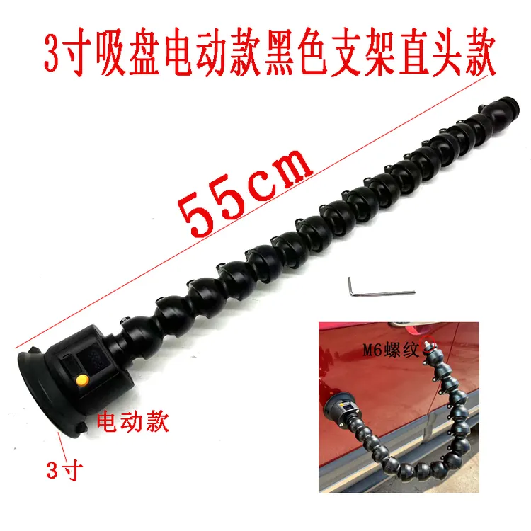 汽车凹陷凹坑修复 泵式电动吸盘黑色可调竹节支架 维修检测工具